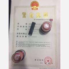 深圳市珠寶公司