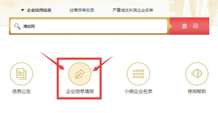 遵義工商局網(wǎng)上年檢系統(tǒng)