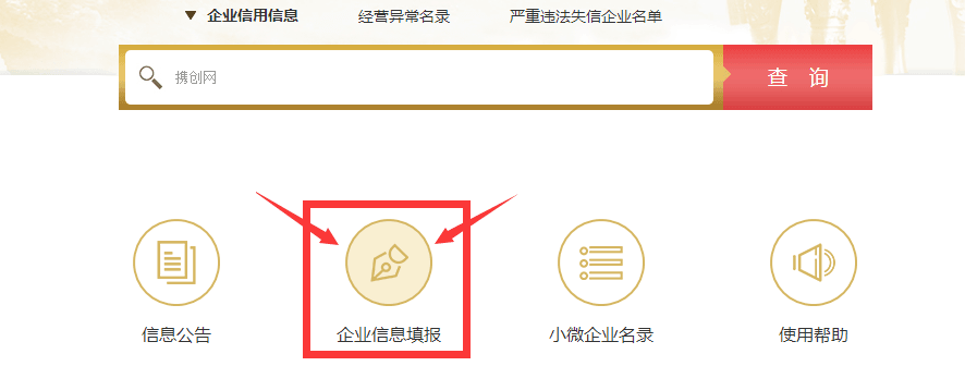 撫州企業(yè)年報(bào)