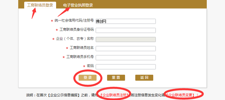 吉安工商局企業(yè)年檢網(wǎng)上申報流程