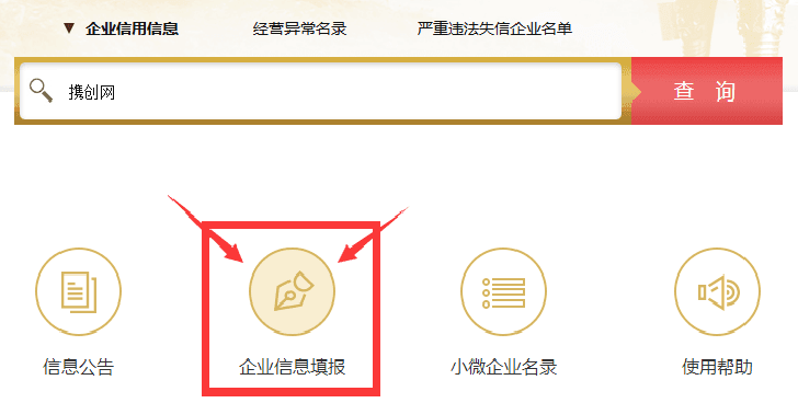 邢臺(tái)企業(yè)年報(bào)