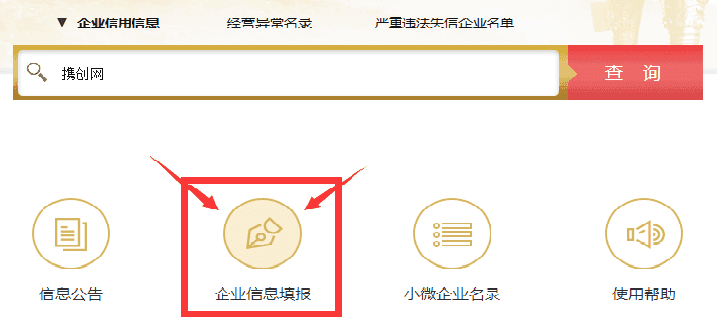 白山企業(yè)年報