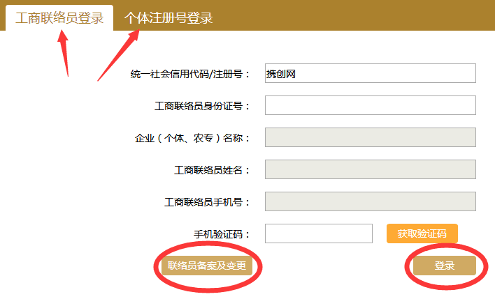 昆明工商局企業(yè)年檢網(wǎng)上申報(bào)流程