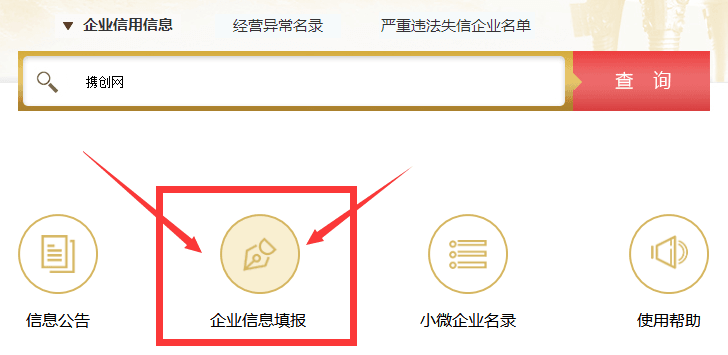 錦州企業(yè)年報(bào)