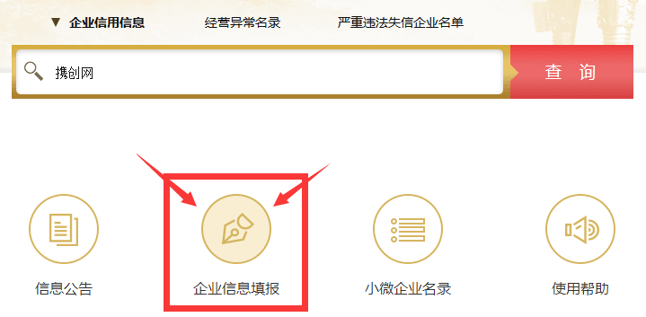 廣東企業(yè)年報聯(lián)絡員備案變更