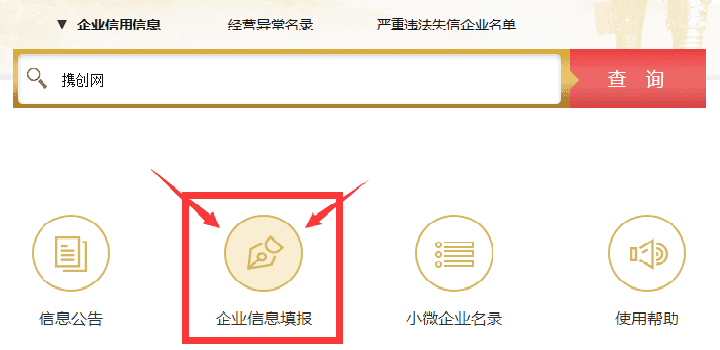 懷化企業(yè)年報(bào)