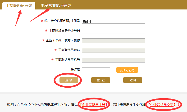 荊門工商局企業(yè)年檢網(wǎng)上申報(bào)流程