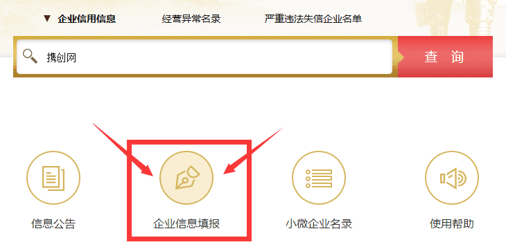 福建企業(yè)年報(bào)